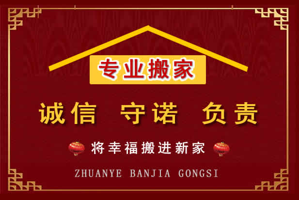 黄平搬家电话